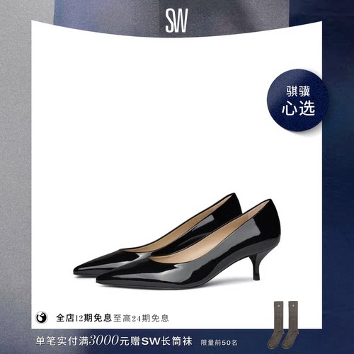 SW尖头细跟浅口单鞋高跟鞋女
