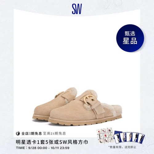 SW圆头金属搭扣穆勒鞋女