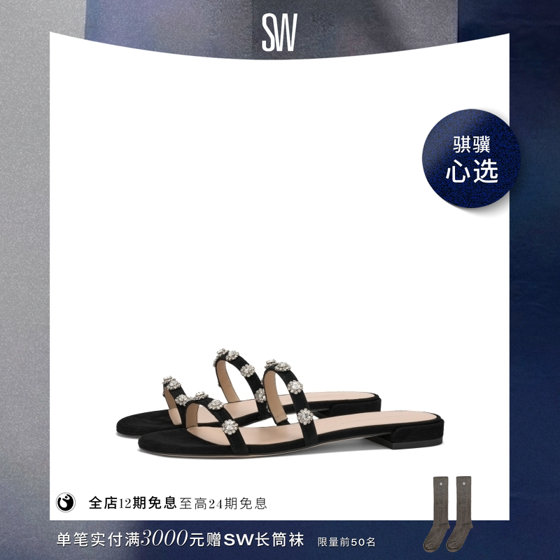 【春夏新品】SW JULIE SLIDE 春夏圆头平底凉鞋拖鞋女