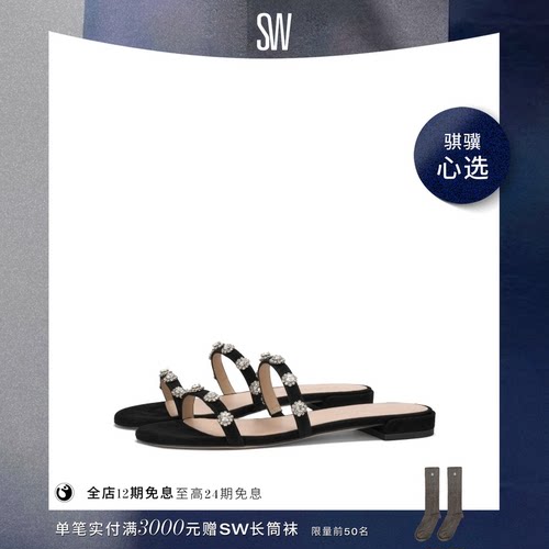 SW春夏圆头平低凉鞋拖鞋女
