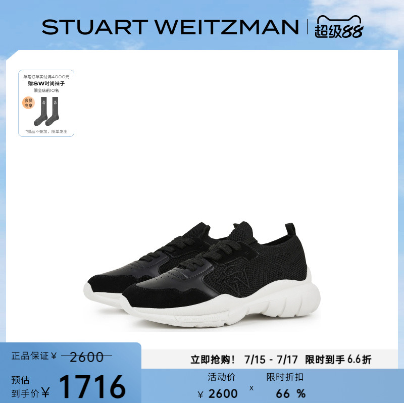 Stuart Weitzman/SW 5050 SNEAKER 网面一脚蹬厚底老爹鞋运动鞋