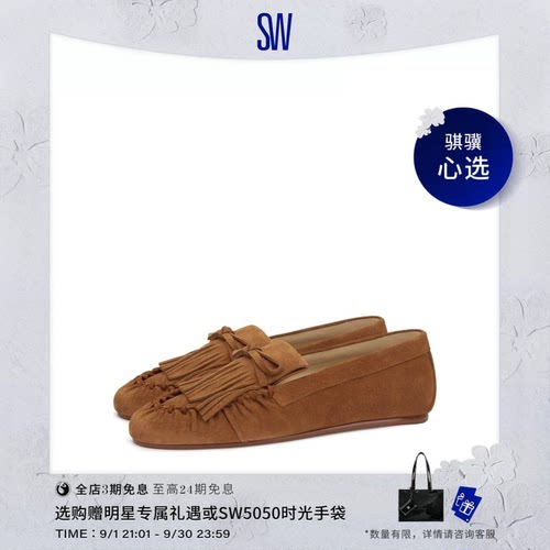 SW圆头平底浅口单鞋平底鞋女