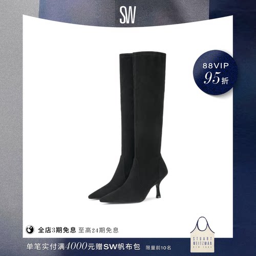 SW细高跟尖头长靴过膝靴女