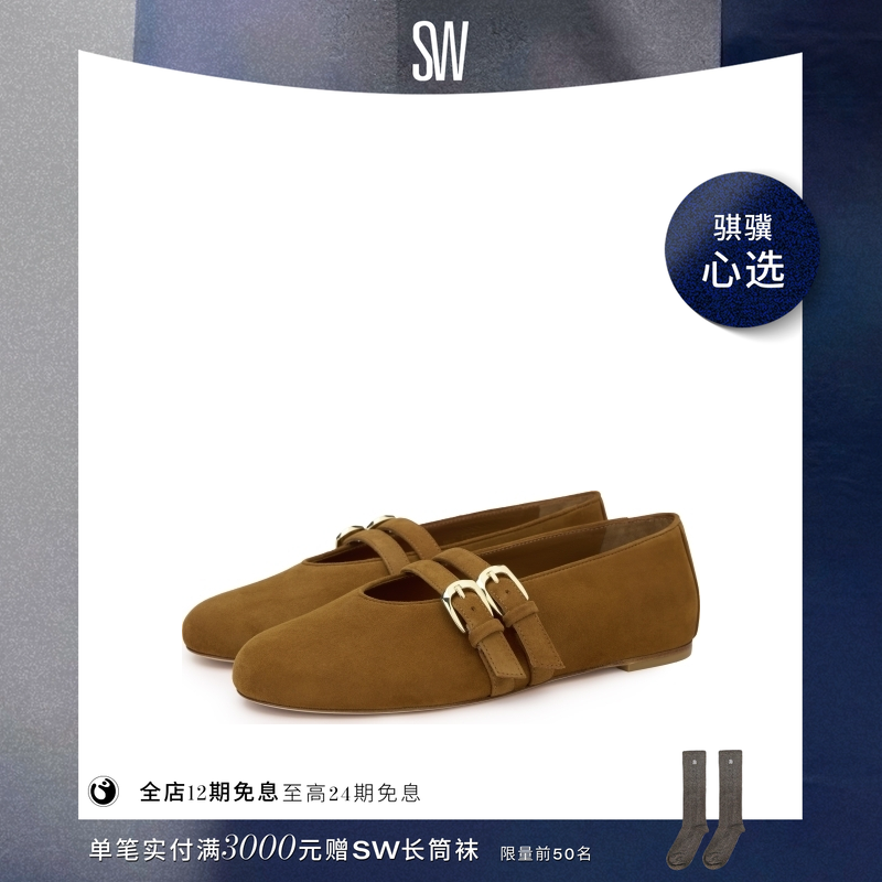 【618限时礼遇】【春夏新品】SW SAI MARY JANE芭蕾舞玛丽珍鞋女