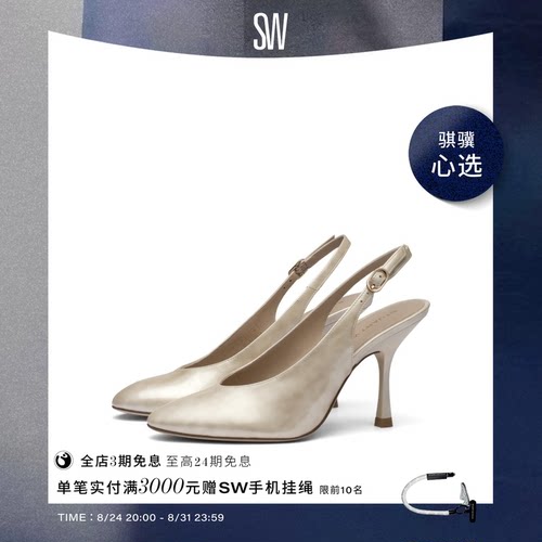 SW露跟尖头细跟高跟鞋女
