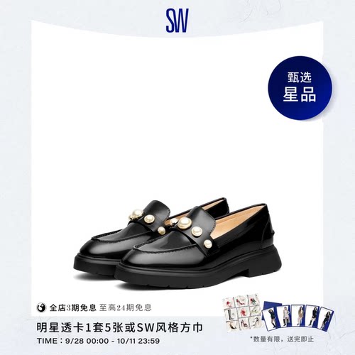 SW厚底乐福鞋JK制服鞋