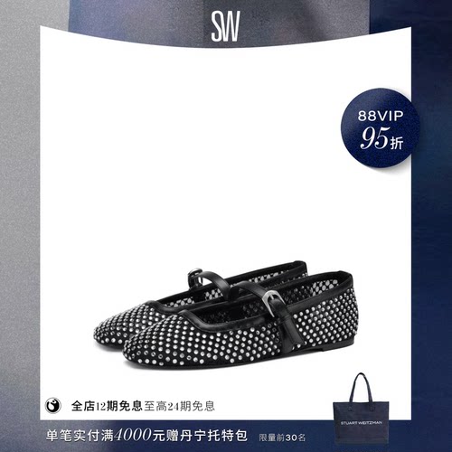 SW网面玛丽珍芭蕾舞鞋女