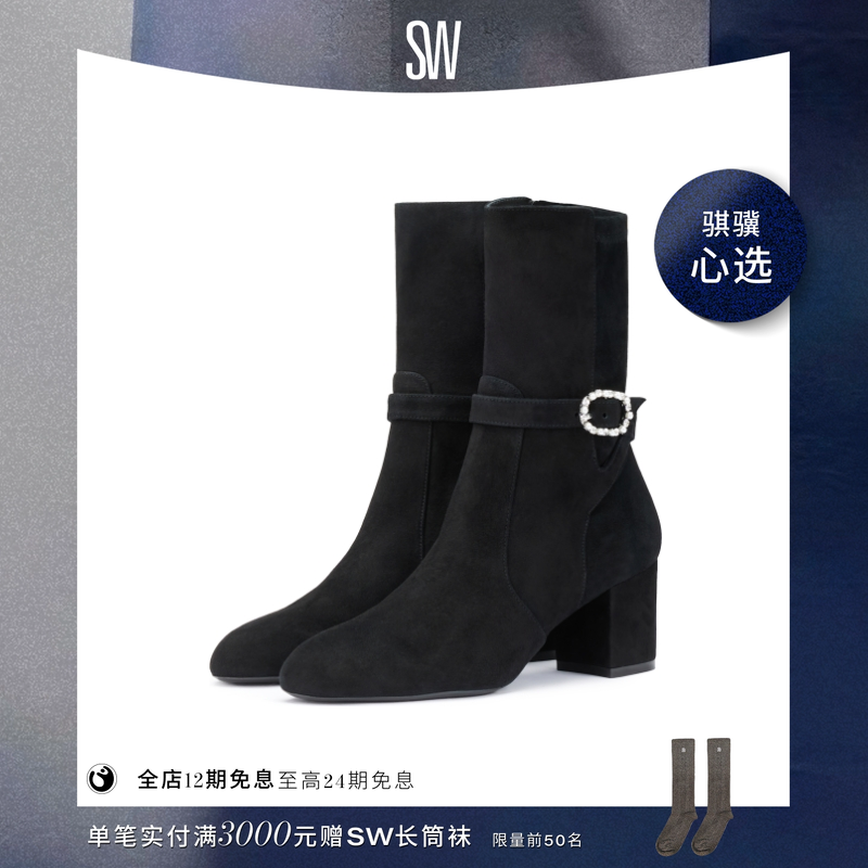 SW 5050 LEIGHTON BOOTIE 厚底粗跟金属腰带短靴短筒尖头靴女