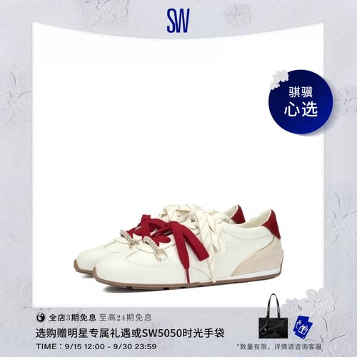 SW平底系带运动休闲鞋女