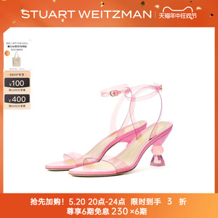 透明异形跟一字带凉鞋 Stuart SCULPTURAL LUCITE Weitzman