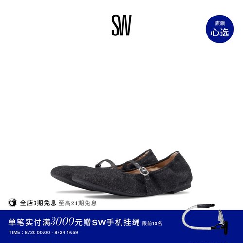 【限时礼遇】SW CLARIS STRETCH BALLET FLAT芭蕾舞平底鞋