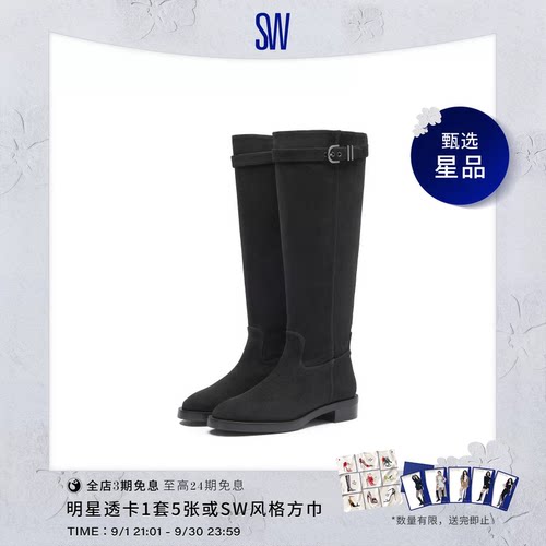 SW秋冬美拉德机车风骑士靴