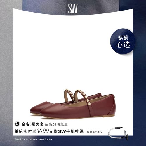SW ARI PEARL BALLET FLAT 复古平底芭蕾舞玛丽珍鞋女