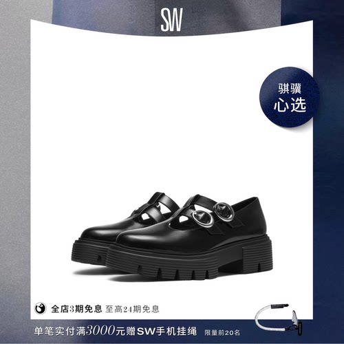 SW NOLITA BUCKLE MARY JANE 早春厚底扣带玛丽珍鞋女小皮鞋