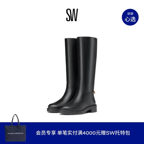 SW扣式低跟圆头厚底长靴女