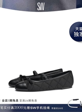 SW PRIMA QUILTED 芭蕾舞玛丽珍平底鞋