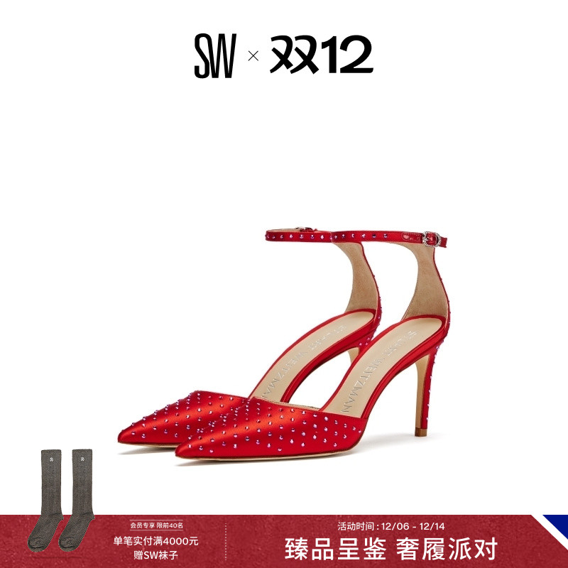 SW官方旗舰店 正品保证