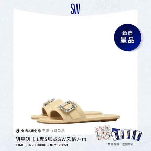 SW夏季新款水晶方扣平底方头拖鞋
