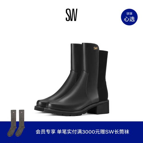 SW沟纹厚底粗方跟短筒靴