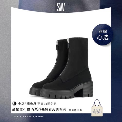 SW秋冬新品厚底拉链时装靴方跟