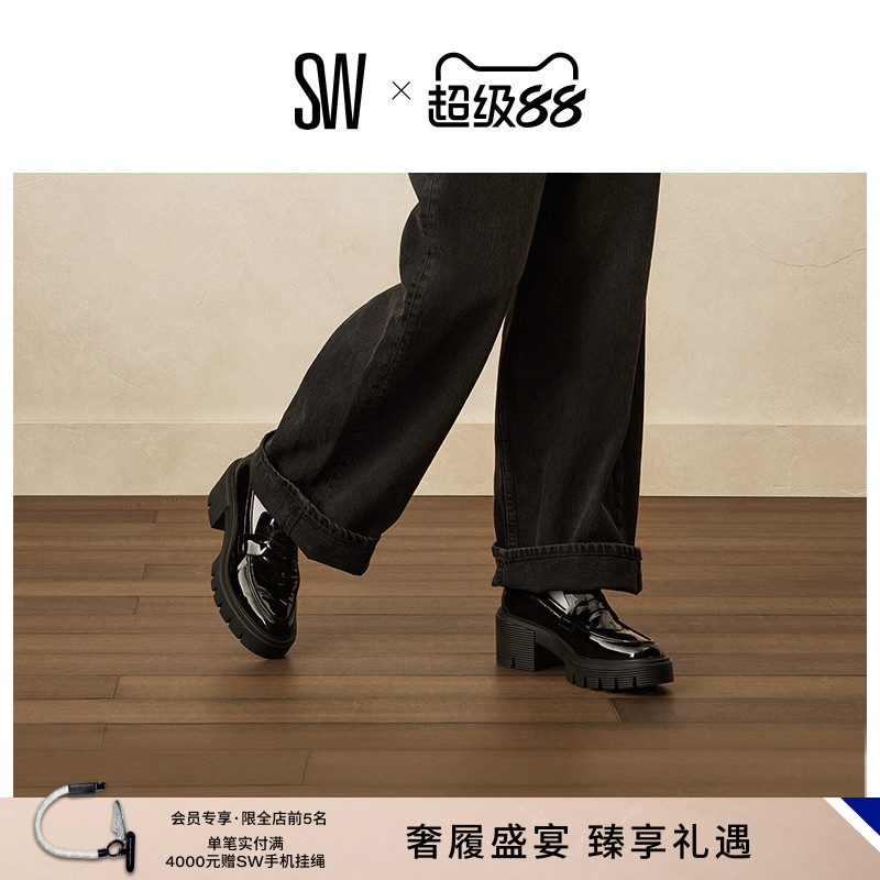 SW早春厚底粗跟乐福鞋制服鞋女