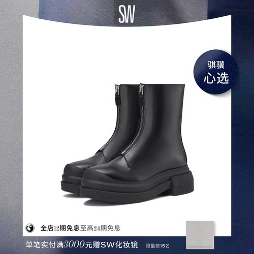 SW早秋新品运动风圆头厚底短靴