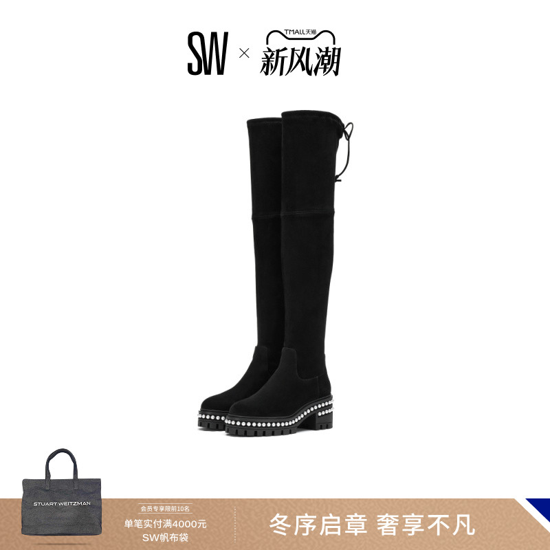 SW秋冬新厚底珍珠长筒过膝靴女