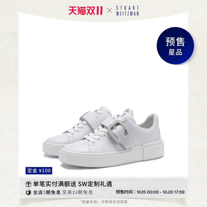 【早秋新品】SW BRANDY SNEAKER 厚底方扣小白鞋运动休闲鞋女