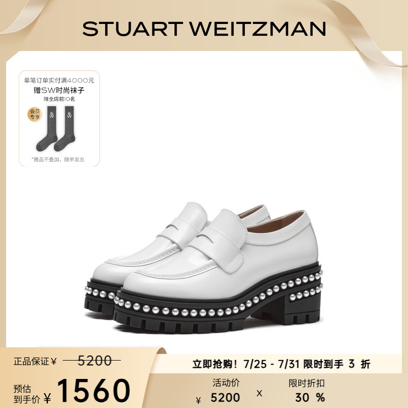 SW早春学院风厚底珍珠乐福鞋女