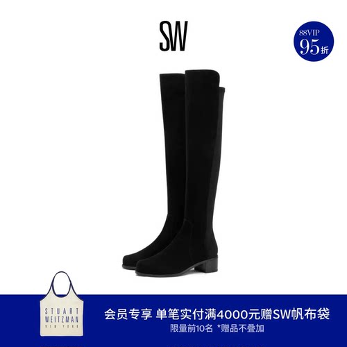 SW秋冬经典RESERVE过膝靴