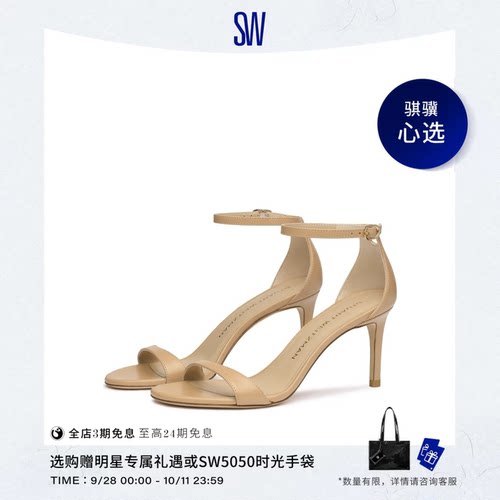 SW优雅圆头细高跟一字带凉鞋