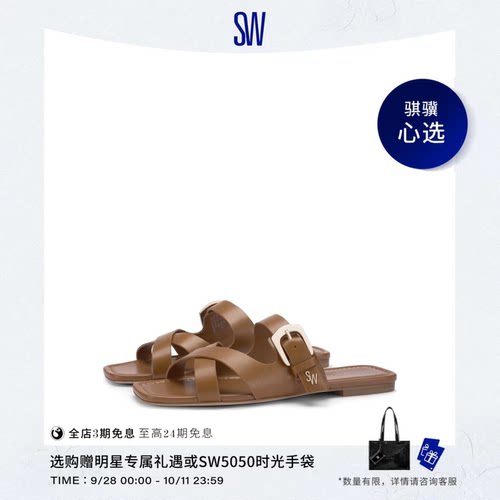 SW夏季方头平底交叉带凉鞋女鞋
