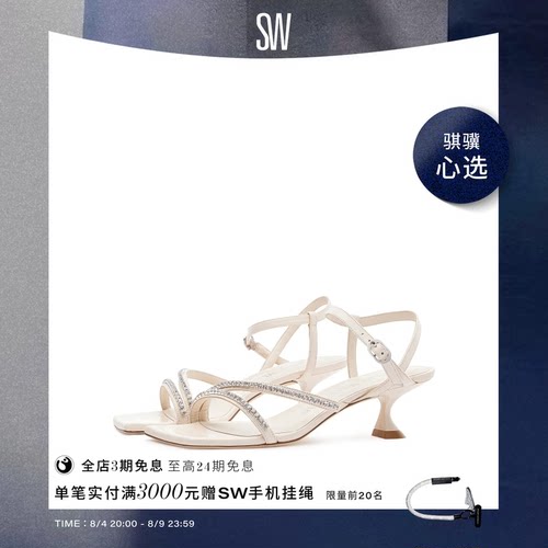 SW夏季水晶带方头雕塑跟高跟凉鞋