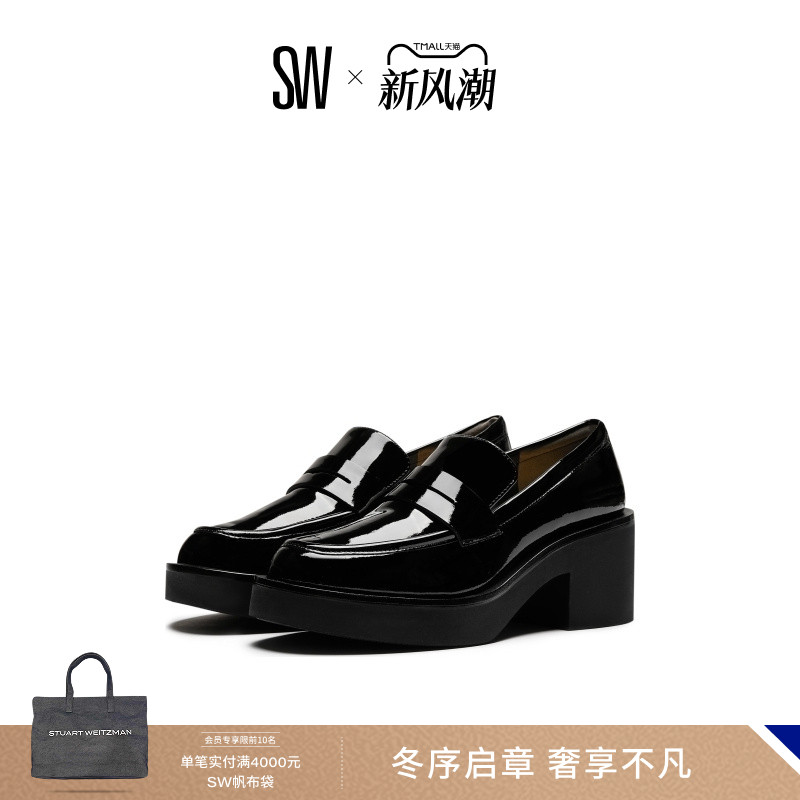 SW早春新款厚底乐福鞋女