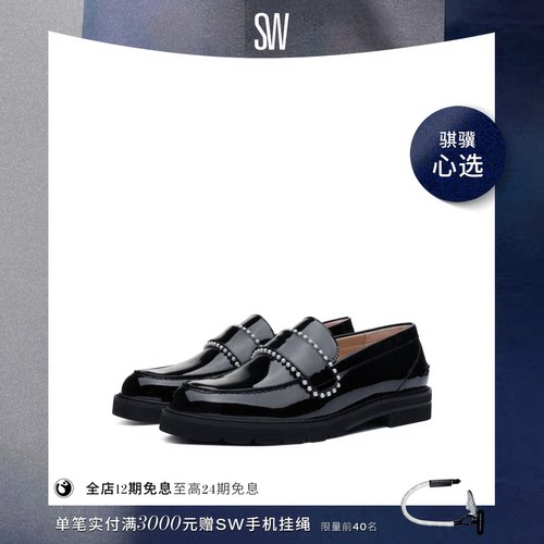 SW春夏新款学院风厚底乐福鞋