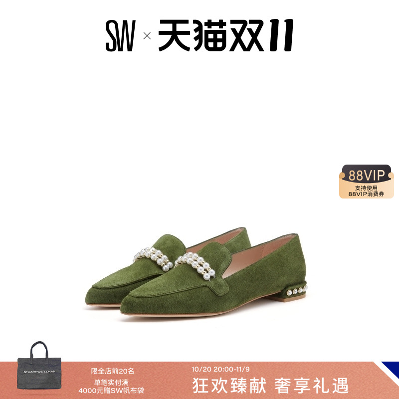 SW官方旗舰店 正品保证