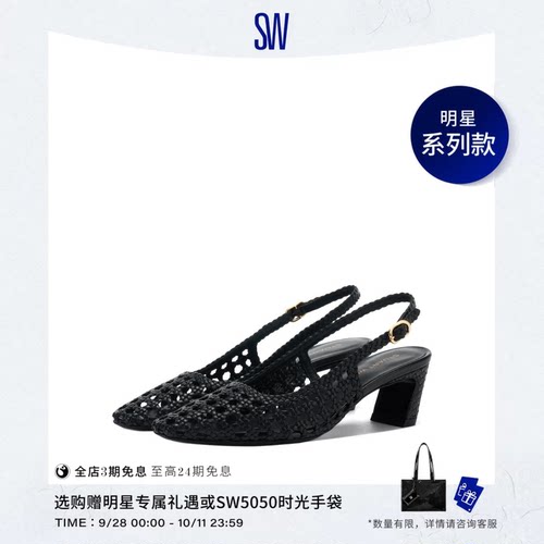 SW露跟金属搭扣高跟鞋女