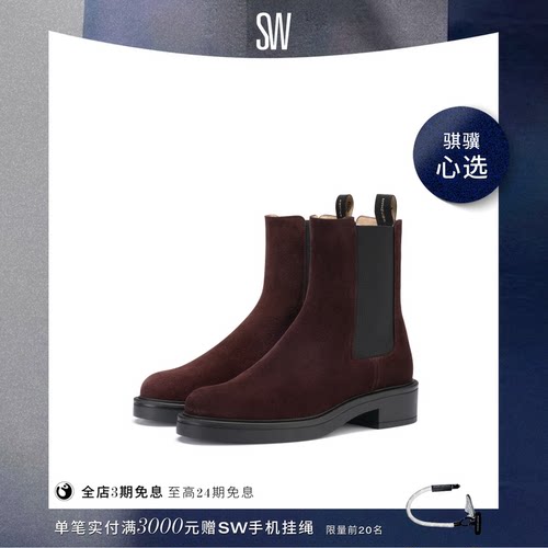 SW拼接厚底低跟短筒靴女