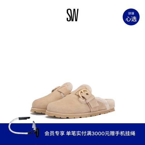 SW圆头金属搭扣穆勒鞋女