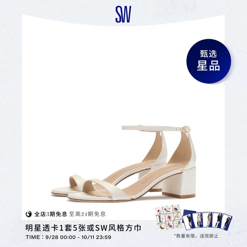 【限时礼遇】SW NUDIST BLOCK 50 优雅粗高跟圆头一字带凉鞋女