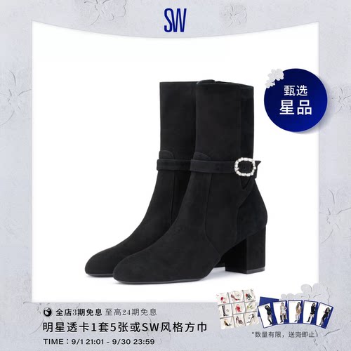 SW厚底粗跟短靴短筒尖头靴女