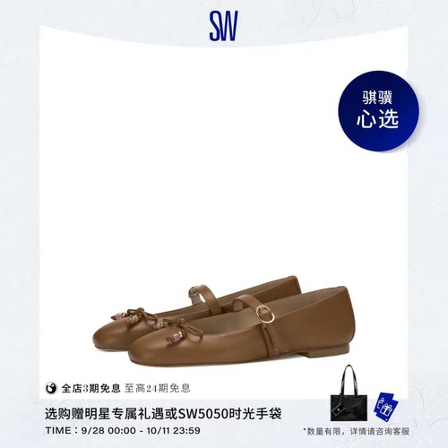 SW圆头系带蝴蝶结浅口玛丽珍鞋