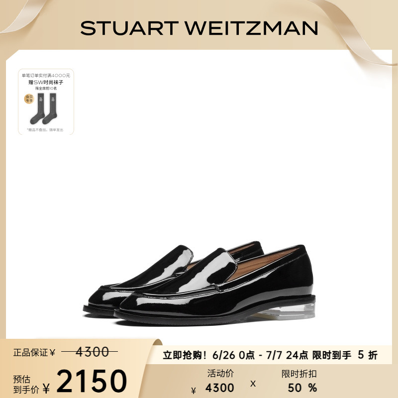SW夏季透明跟简约平底乐福鞋