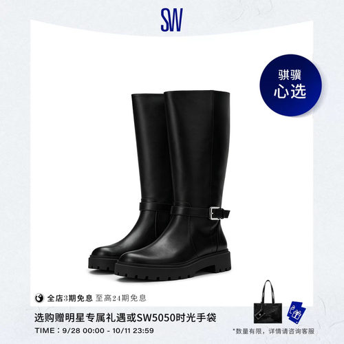 【秋季新品】SW MYLA ZIP BUCKLE BOOT 黑/桃木棕牛皮长靴骑士靴