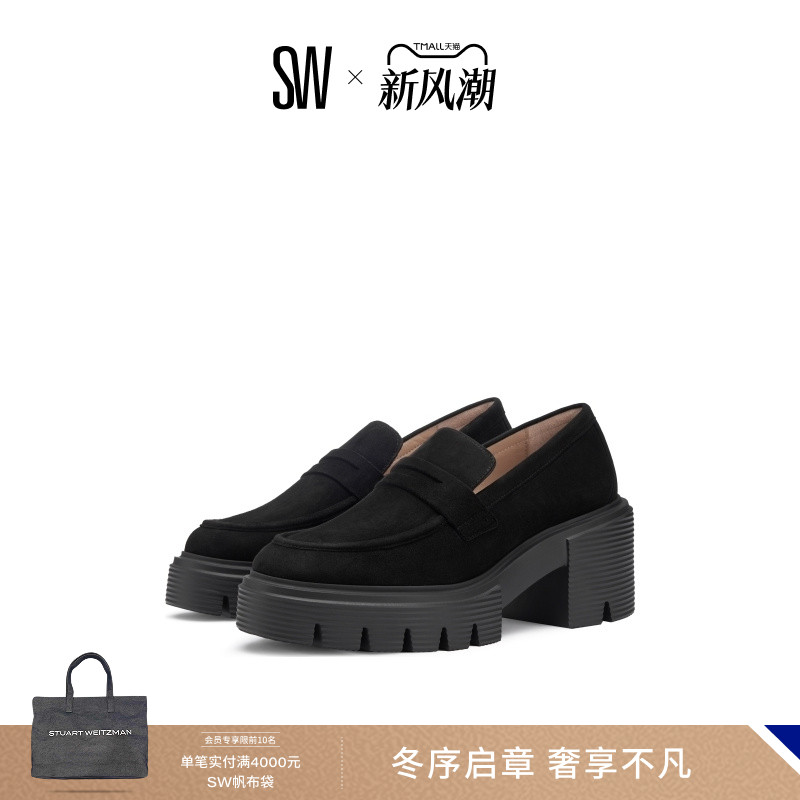 SW春夏学院风厚底粗跟乐福鞋