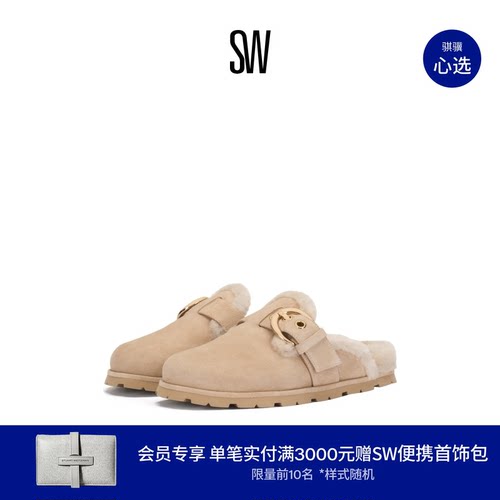 SW圆头金属搭扣穆勒鞋女