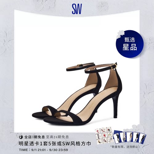 SW NUDIST II SANDAL 75优雅圆头细高跟一字带凉鞋