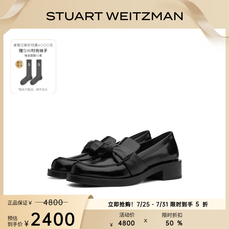 SW24早春新款蝴蝶结粗跟乐福鞋