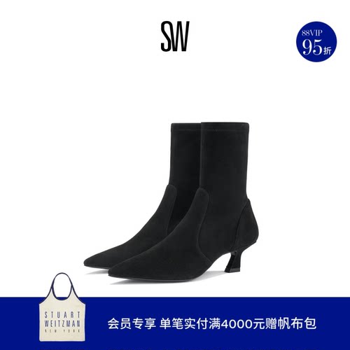 【24期免息】SW VINNIE BOOTIE 50 异形跟尖头短靴弹力瘦瘦靴女