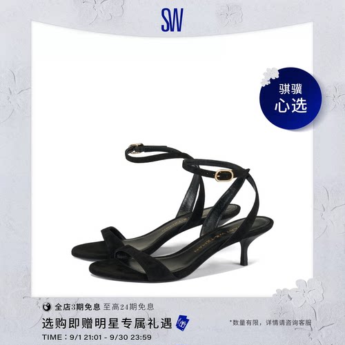 SW细高跟魅力一字带高跟凉鞋女